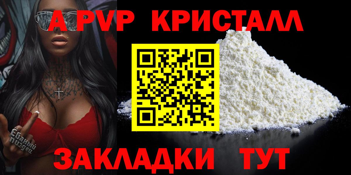 A-PVP СК  Alpha-PVP мука  Alpha PVP  Рязань  Вход с VPN  магазин  наркотиков  A-PVP VHQ 