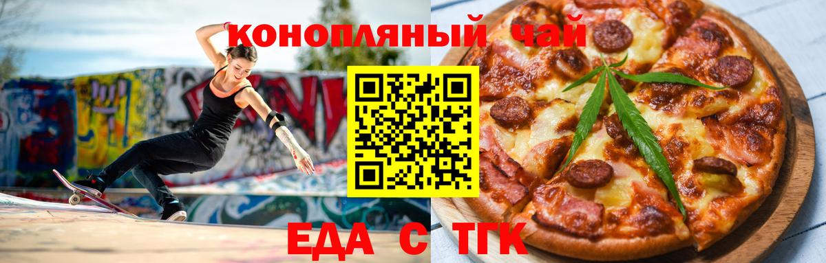 Cannafood конопля  Вход с VPN  Рязань 