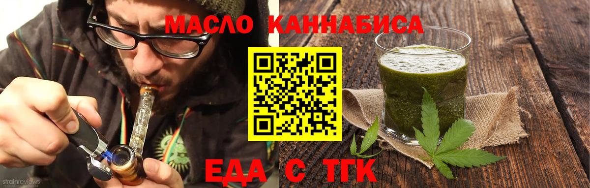 Cannafood марихуана Рязань