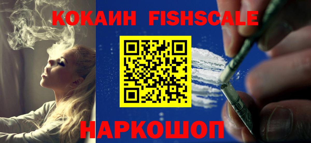 Рязань  Cocaine 97%  Вход с VPN  COCAIN FishScale 