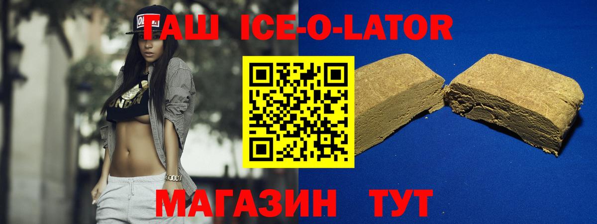 ГАШ Изолятор Рязань