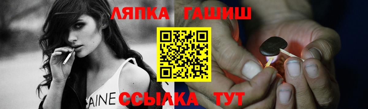 ГАШИШ Cannabis  ГАШ гашик  Вход с VPN  Рязань 