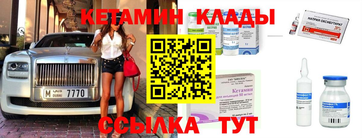 Кетамин ketamine Рязань