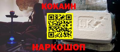 спайс Волгодонск