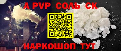 стафф Волжский