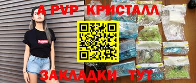 спайс Волгодонск