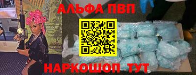 спайс Волгодонск