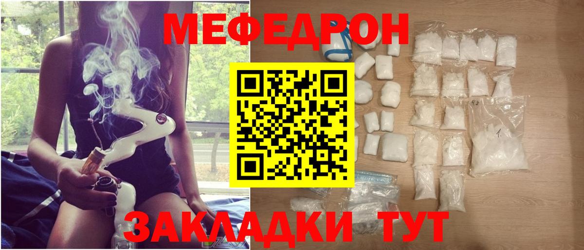 Меф VHQ  Вход с VPN  Мефедрон  МЕФ  Рязань  МЯУ-МЯУ mephedrone 