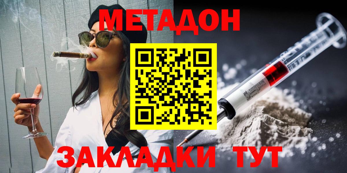 Рязань  Метадон белоснежный  Вход с VPN  МЕТАДОН белоснежный 