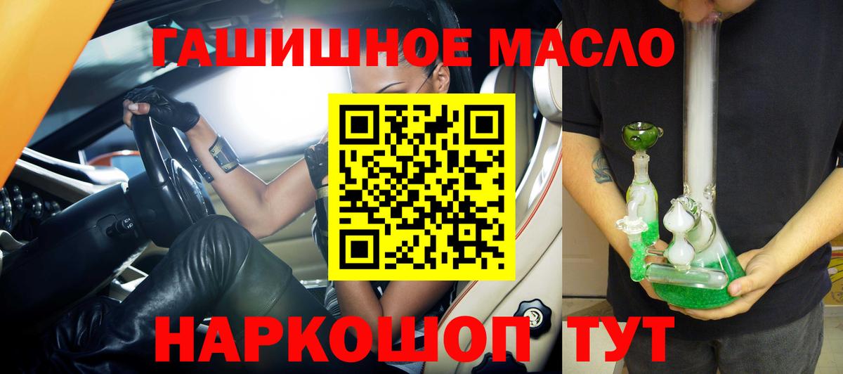 Рязань  Дистиллят ТГК вейп с тгк  Дистиллят ТГК жижа  Вход с VPN 